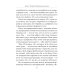 Путь волшебника: 20 духовных уроков; Семь Духовных Законов Успеха: Как воплотить мечты в реальность (комплект из 2-х книг)