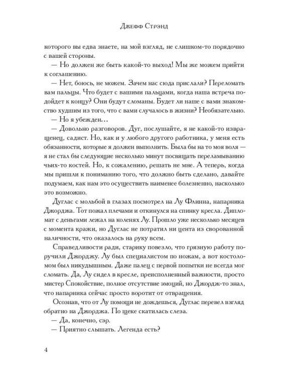 Охота на волка