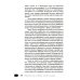 Эндоурология для "Чайников", или Как я это делаю. 2-е изд., стер Эндоурология для "Чайников", или Как я это делаю. 2-е изд., стер