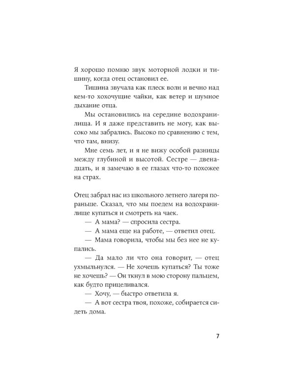 Под рекой