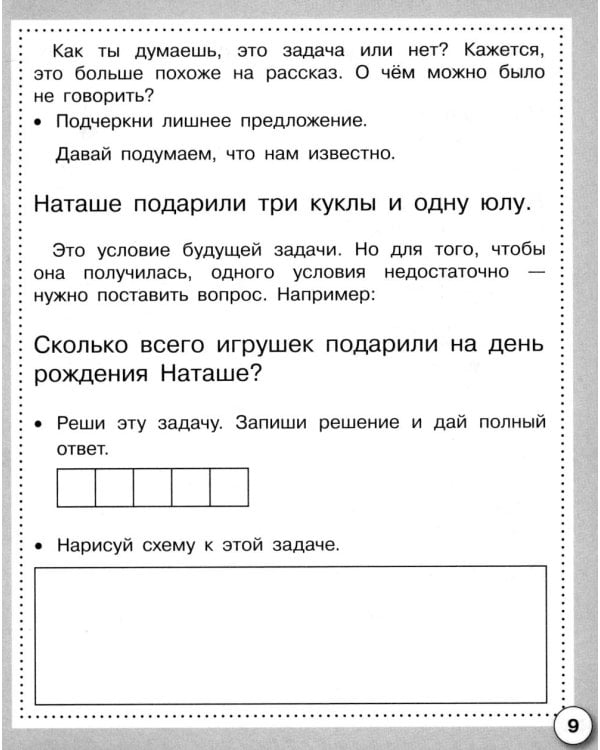 Дополнительное изображение книги «Математика. Первые задачи. Рабочая тетрадь дошкольника»