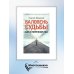 Баловень судьбы. Как я пережил рак