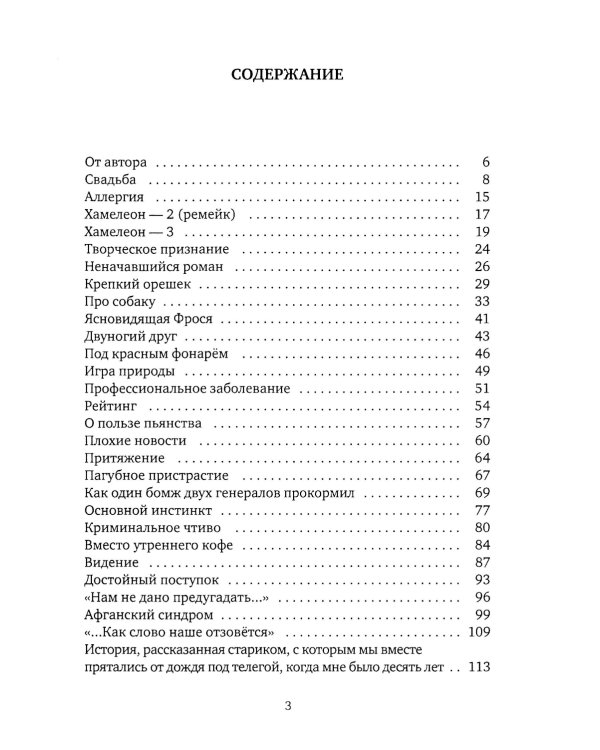 Частичное собрание сочинений