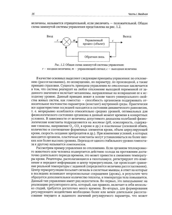 Дополнительное изображение книги «Биология. Современный курс. В 2 т. Т. 1: Учебное пособие»