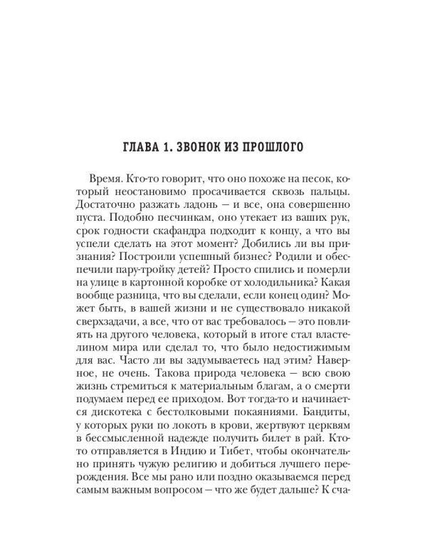 Охотник на читеров. Книга 3. Хакеры рагнарека