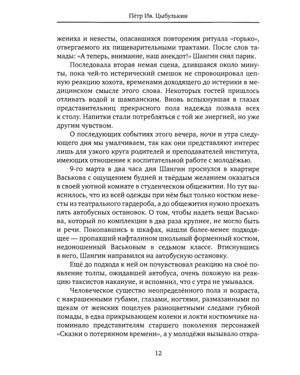 Частичное собрание сочинений