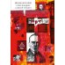 Дополнительное изображение книги «Морфий: Классика в комиксах»