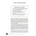 Эндоурология для "Чайников", или Как я это делаю. 2-е изд., стер Эндоурология для "Чайников", или Как я это делаю. 2-е изд., стер