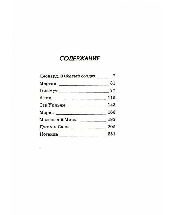 Друзья не умирают. 2-е изд