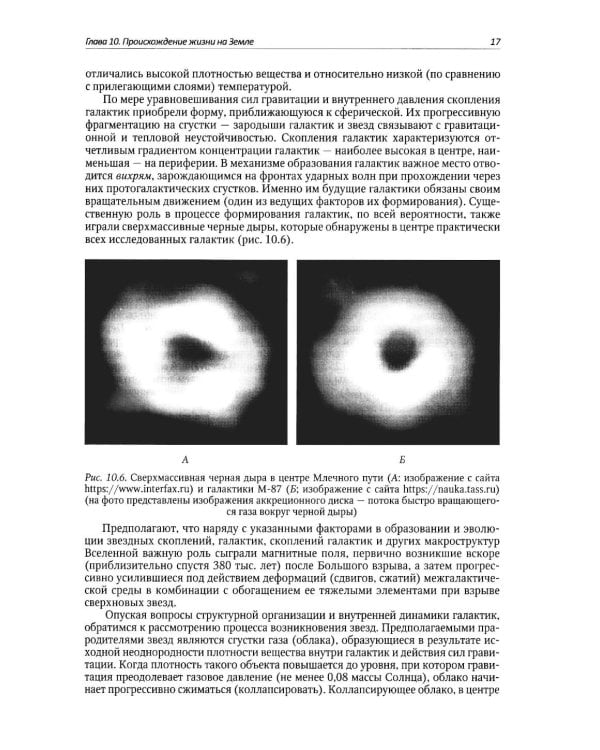 Дополнительное изображение книги «Биология. Современный курс. В 2 т. Т. 2: Учебное пособие»