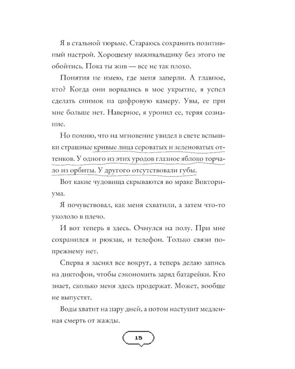 Темная сеть