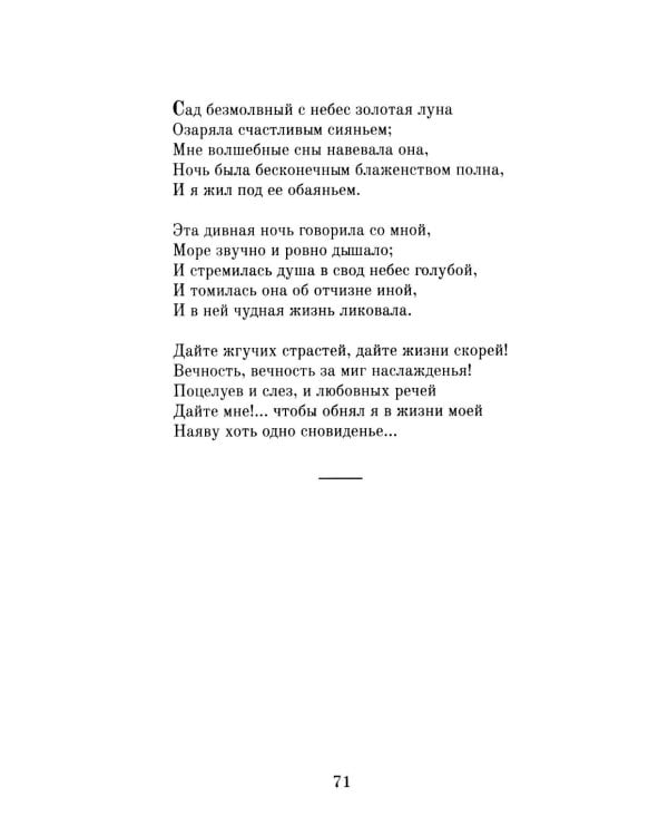 И жизнь, и смерть, и благодать: Стихотворения. Поэмы. Статьи. Письма