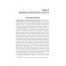 Клиническая генетика: Учебник. 4-е изд., доп. и перераб. +CD Клиническая генетика: Учебник. 4-е изд., доп. и перераб. +CD