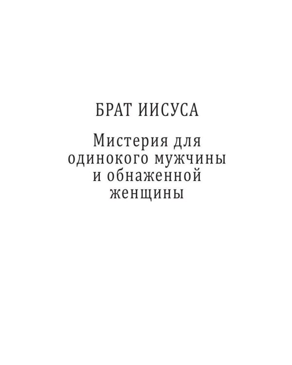 Пейзаж с одиноким мужчиной