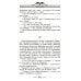 Тщеславие и жадность. Две повести