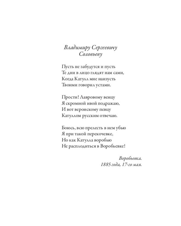 Пока любит душа…