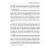 Беспредельность. Ч. 1. Учение Живой Этики