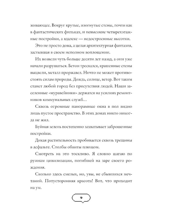 Темная сеть
