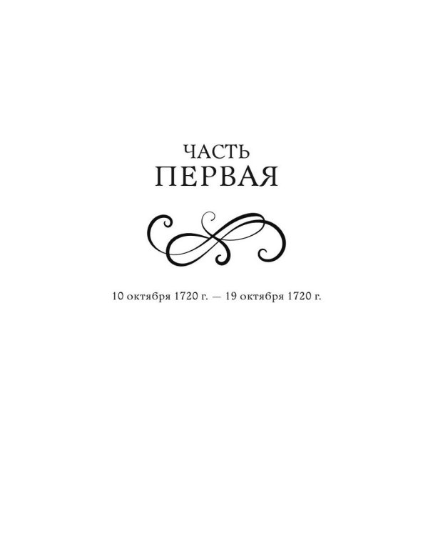 Кухарка из Кастамара