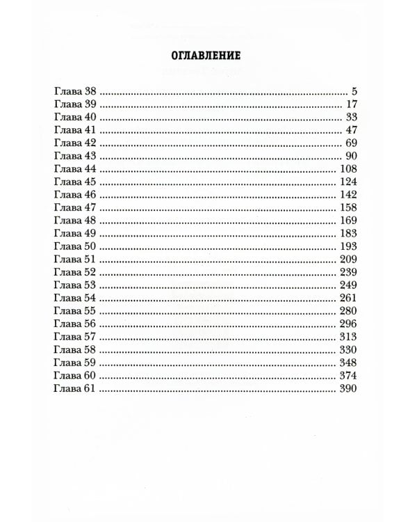 Волшебство не вызывает привыкания. Кн. 3