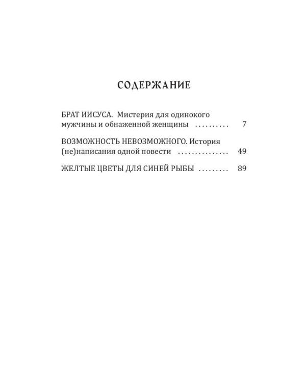 Пейзаж с одиноким мужчиной