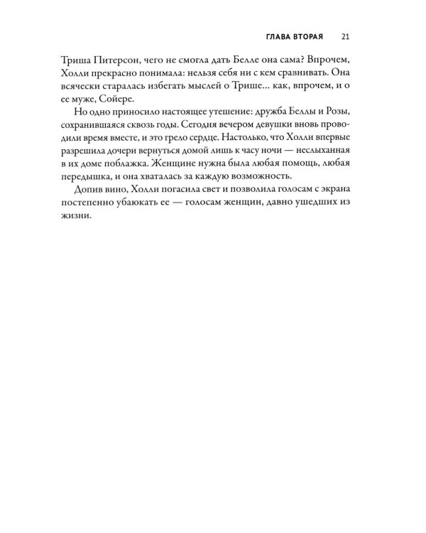 Дополнительное изображение книги «Королева склепа»