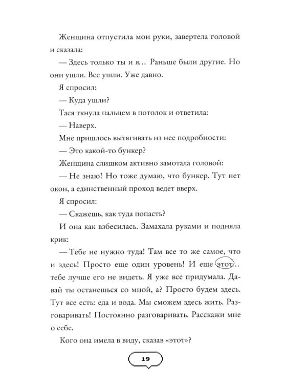 Темная сеть