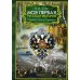 Моя первая Русская История. В рассказах для детей с иллюстрациями Моя первая Русская История. В рассказах для детей с иллюстрациями