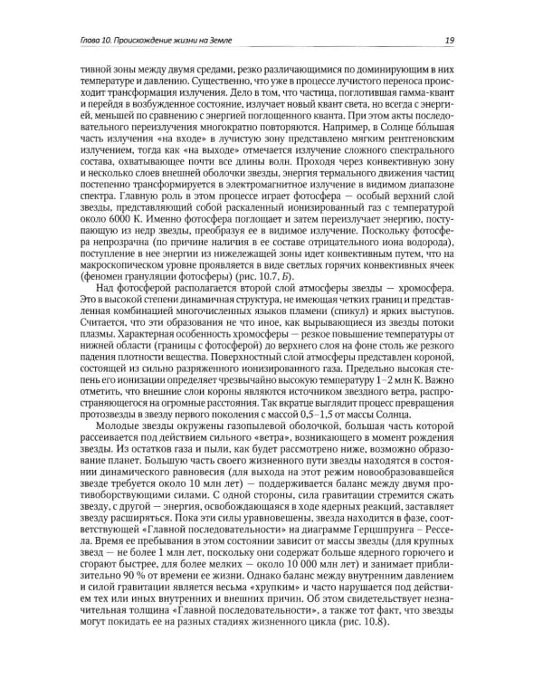 Дополнительное изображение книги «Биология. Современный курс. В 2 т. Т. 2: Учебное пособие»