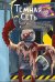 Темная сеть
