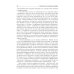 Психологический компендиум врача Психология. Руководство к практическим занятиям: Учебное пособие. 2-е изд., испр. и доп