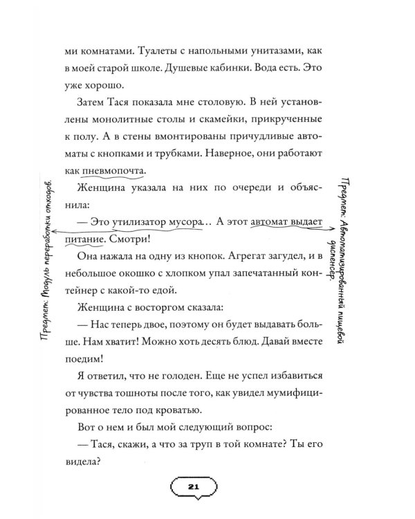 Темная сеть