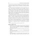 Психологический компендиум врача Психология. Руководство к практическим занятиям: Учебное пособие. 2-е изд., испр. и доп