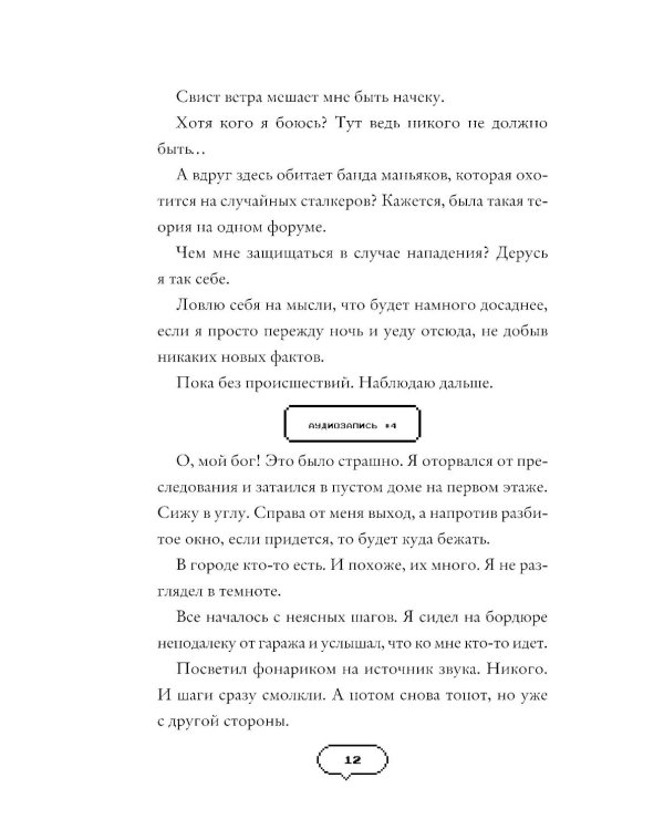 Темная сеть
