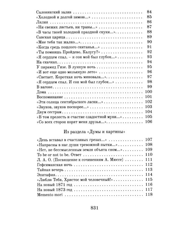 И жизнь, и смерть, и благодать: Стихотворения. Поэмы. Статьи. Письма