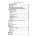 Белая зебра Рей Ки. Практические аспекты. 4-е изд