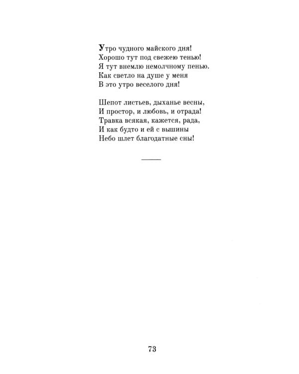 И жизнь, и смерть, и благодать: Стихотворения. Поэмы. Статьи. Письма