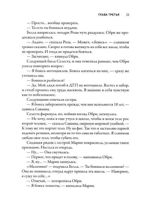 Дополнительное изображение книги «Королева склепа»