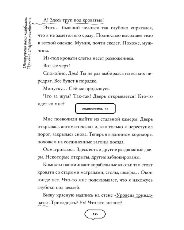 Темная сеть