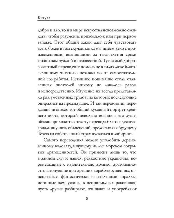 Пока любит душа…