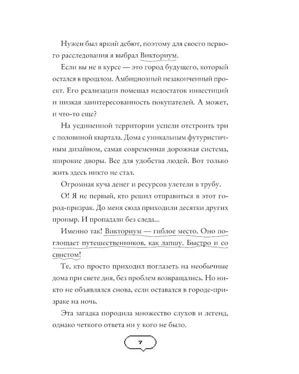 Темная сеть
