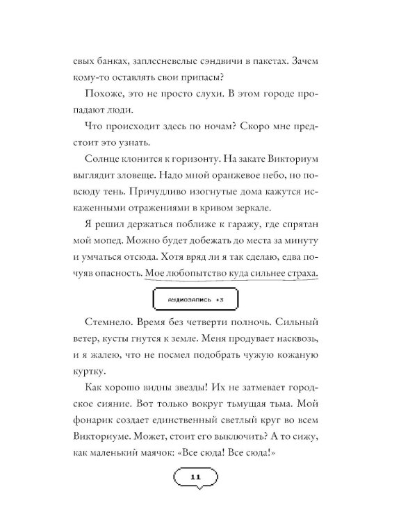 Темная сеть
