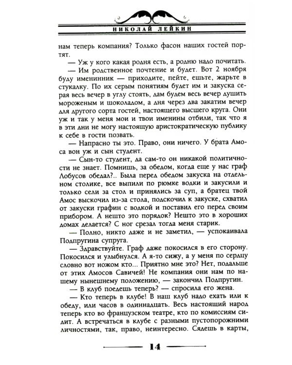 Тщеславие и жадность. Две повести