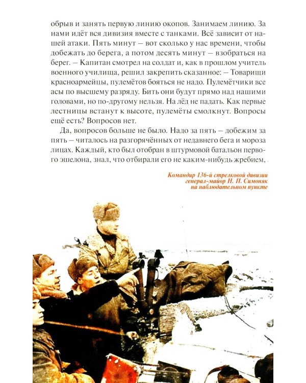 Прорыв блокады Ленинграда: операция «Искра»