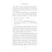 С первой фразы: Как увлечь читателя, используя когнитивную психологию
