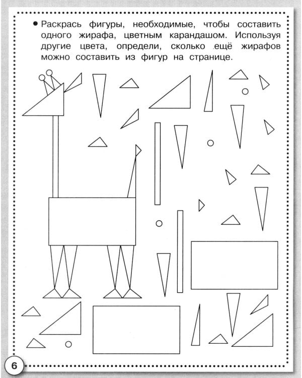 Дополнительное изображение книги «Математика. Подготовка к школе. Рабочая тетрадь дошкольника»