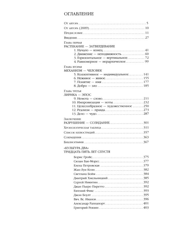 Культура Два. 6-е изд
