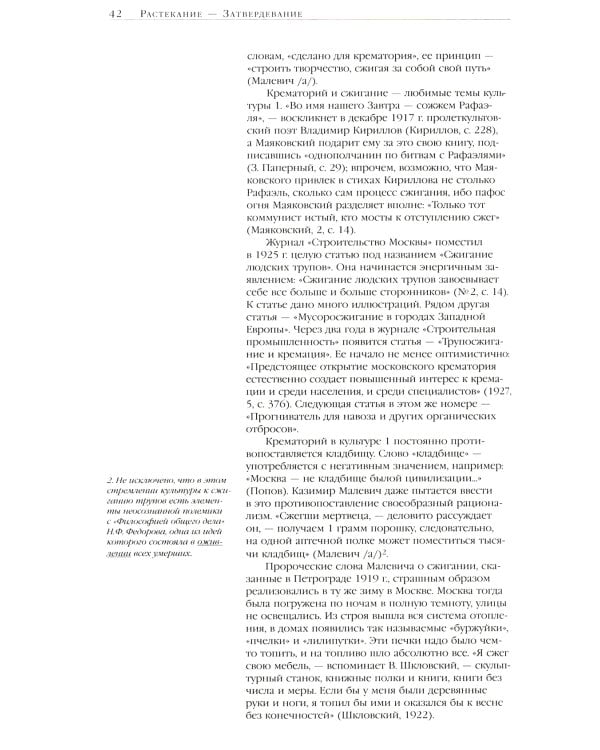 Культура Два. 6-е изд