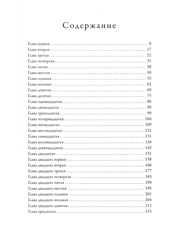 Дополнительное изображение книги «Королева склепа»