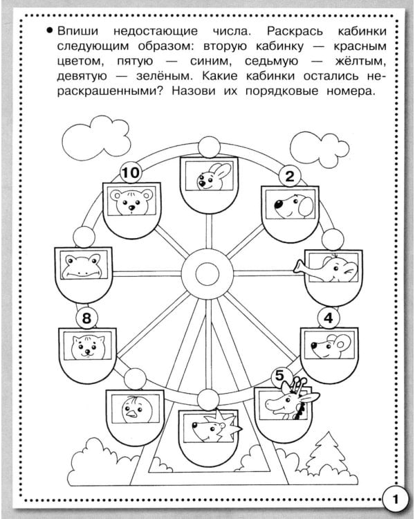 Дополнительное изображение книги «Математика. Подготовка к школе. Рабочая тетрадь дошкольника»